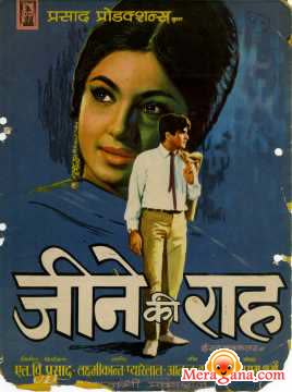 Poster of Jeene Ki Raah (1969)